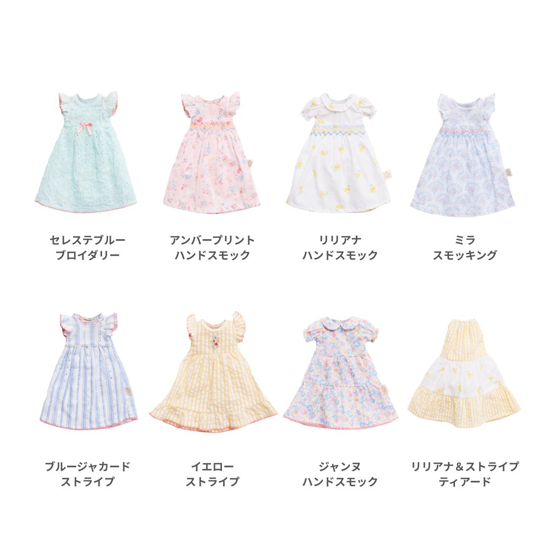 ドールと着せ替えドレス1点セット【ミリー】