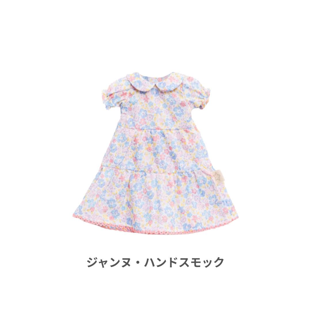 ドールと着せ替えドレス1点セット【ミリー】