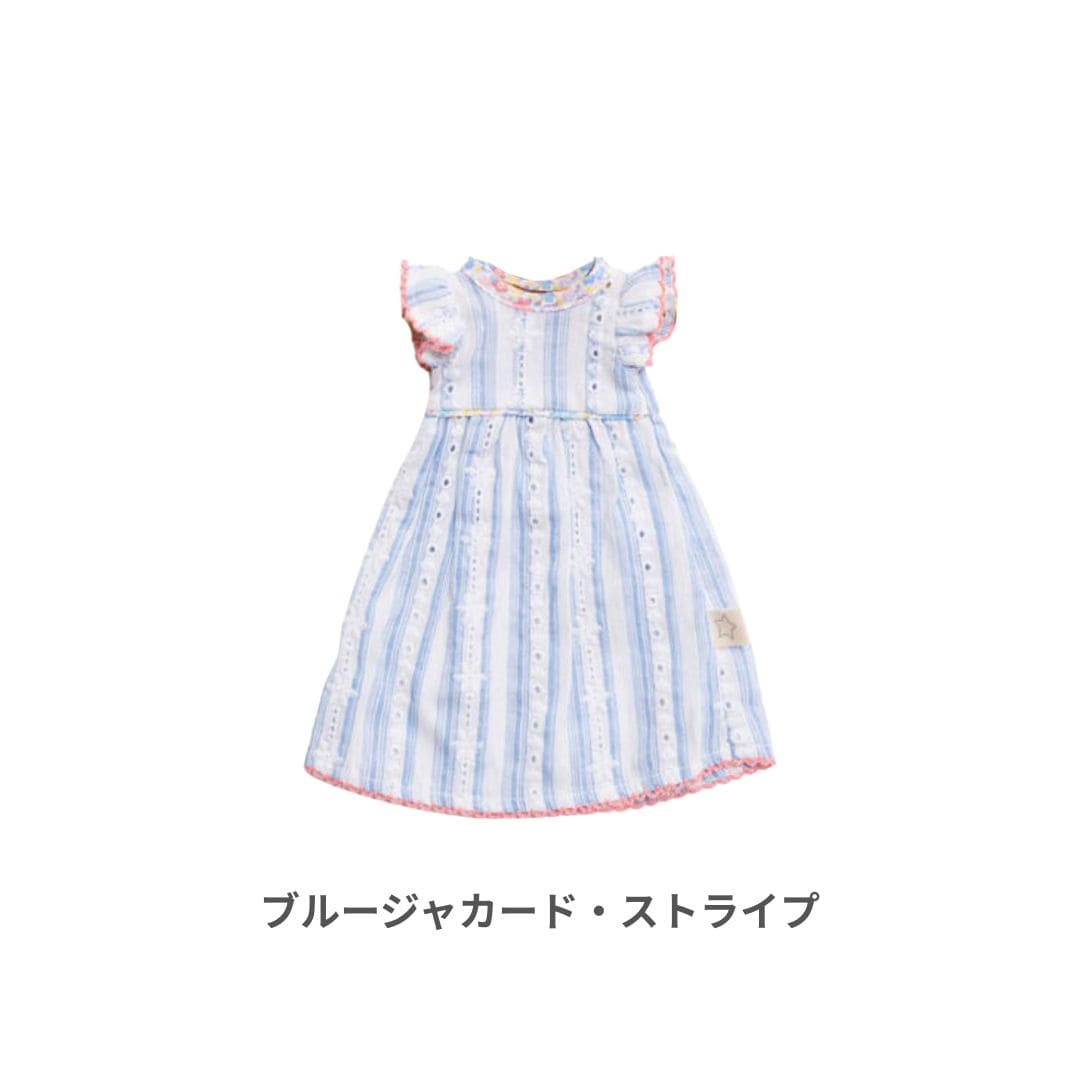 ドールと着せ替えドレス1点セット【ミリー】