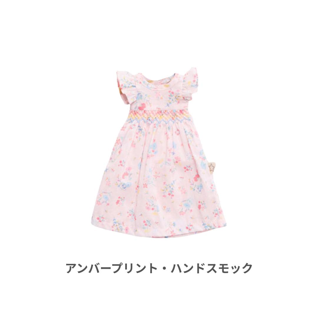 ドールと着せ替えドレス1点セット【ミリー】
